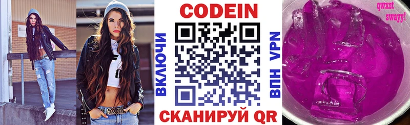 Кодеин Purple Drank  цена   Кемь 